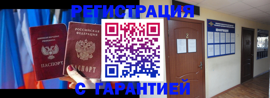 временная регистрация в квартире в Юрьевце