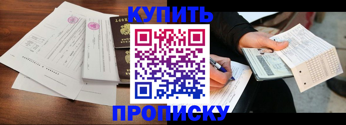 прописка для военкомата в Юрьевце