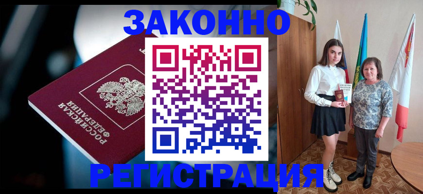 временная регистрация гарантия в Юрьевце