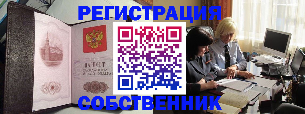 прописка паспорт в Юрьевце